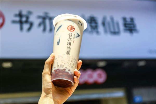 書亦燒仙草VS益禾堂