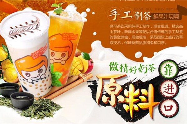 如何加盟呦可茶飲