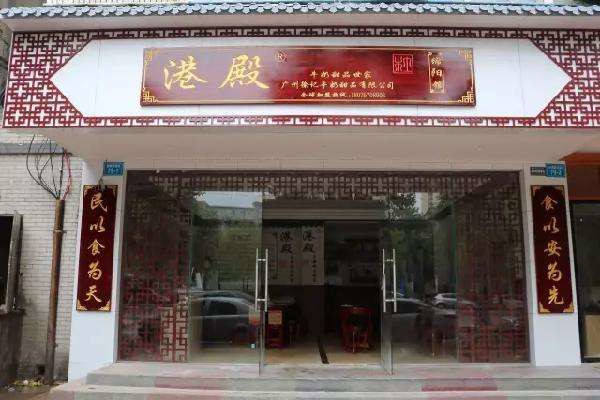 沈陽港殿甜品如何加盟