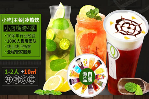 社區能不能開奶茶店