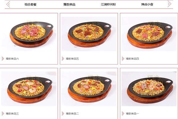 牛起來猛牛炒飯加盟