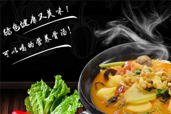 長春箐山麻辣燙加盟費