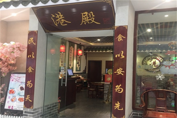 港殿加盟費多少錢