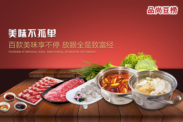 品尚豆撈有多少家分店