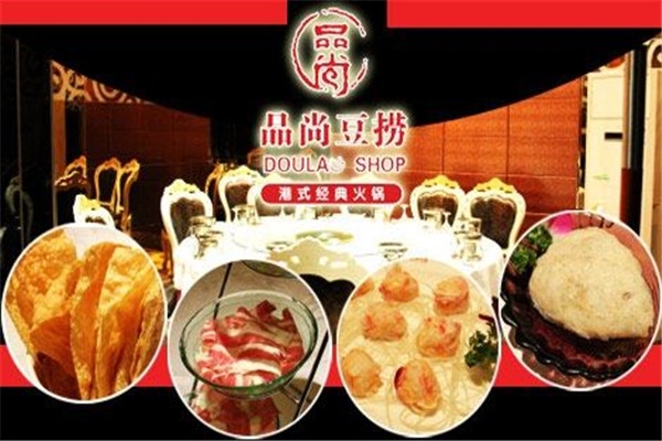 品尚豆撈有多少家分店