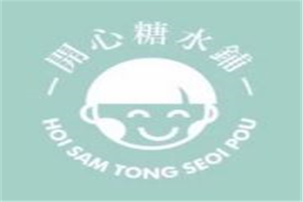 開心糖水鋪是哪個公司的