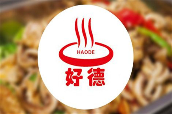 加盟好德火鍋多少錢