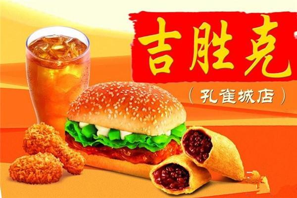 吉勝克怎么樣賺錢嗎