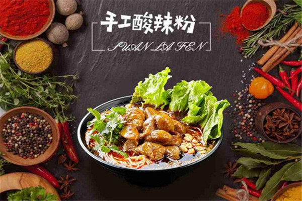 易記酸辣粉加盟多少錢