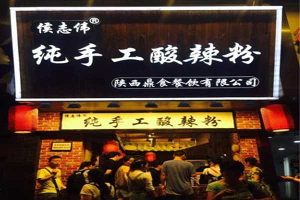 侯志偉酸辣粉能掙錢嗎