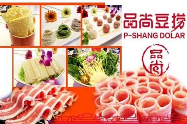 品尚豆撈加盟費(fèi)