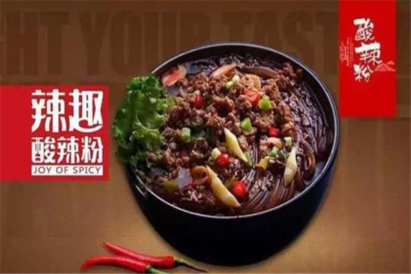 淄博辣趣酸辣粉加盟