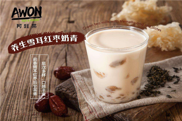 阿旺茶加盟費(fèi)多少