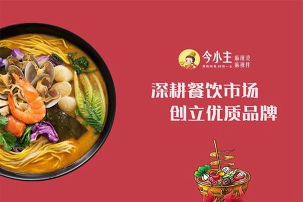 今小主麻辣燙全國有幾家