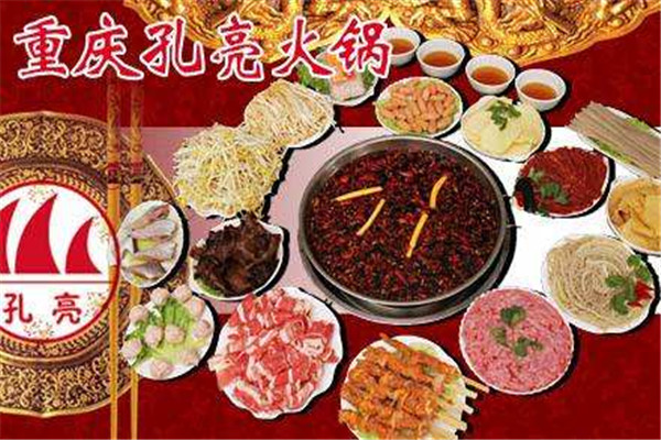 開家孔亮火鍋店需要多錢