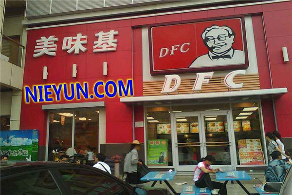 美味基加盟費及加盟條件