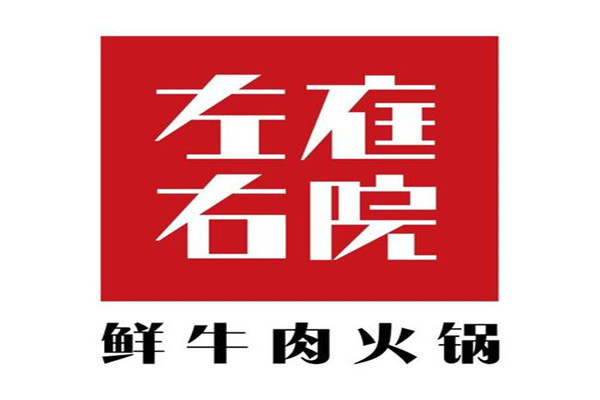 左庭右院火鍋有加盟嗎？