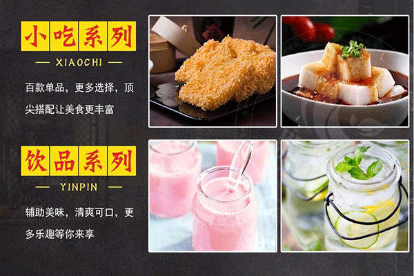 辣冒號冒菜加盟