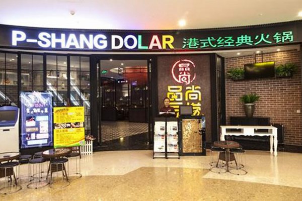 品尚豆撈總部在哪里