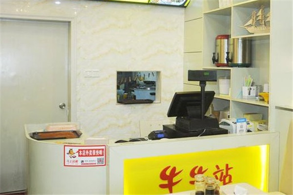 晉江牛牛站加盟費多少
