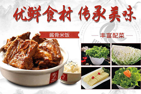 宋老媽排骨加盟