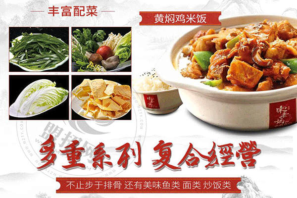 宋老媽排骨加盟