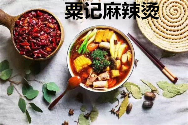 粟記麻辣燙怎么加盟