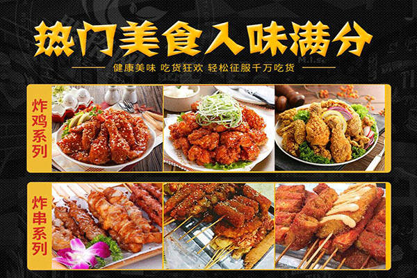 百變戰雞加盟