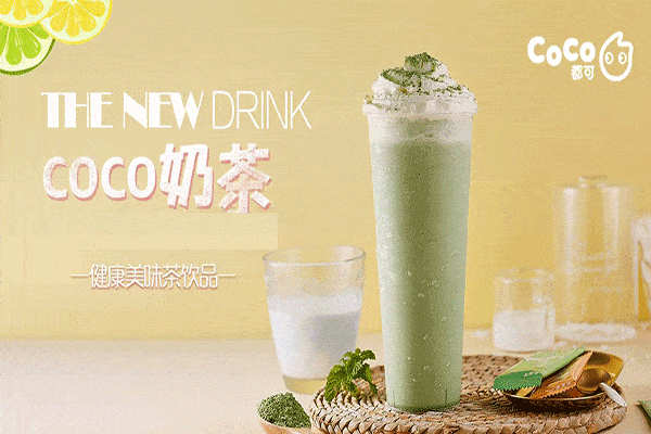 鎮上可以開coco奶茶店嗎