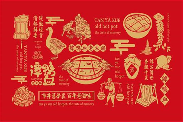 成都譚鴨血火鍋有名嗎