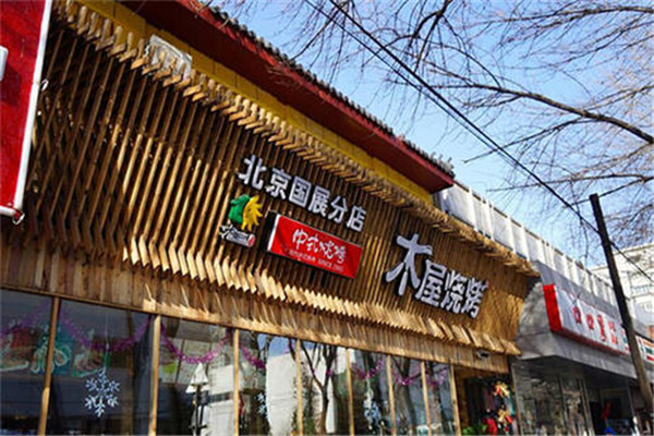 深圳木屋燒烤一個月的純利潤