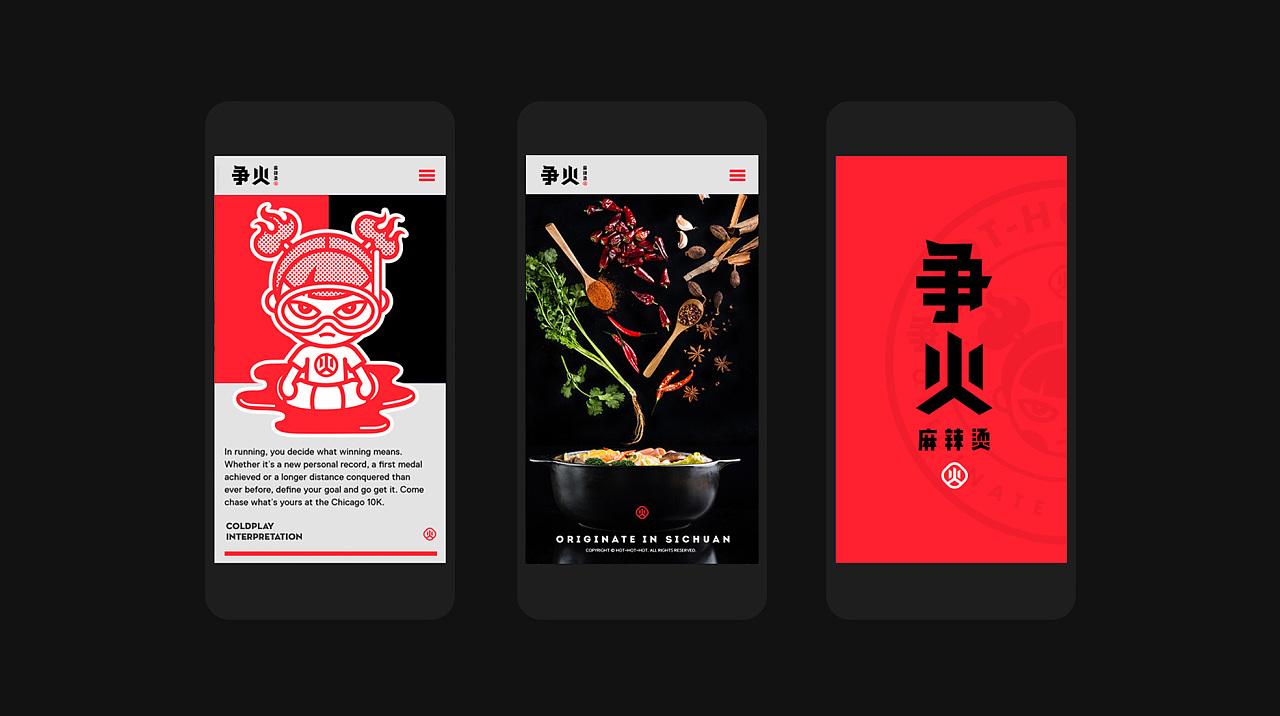 爭火麻辣燙加盟