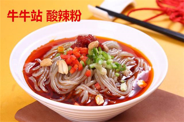 牛牛站酸辣粉加盟費(fèi)是多少