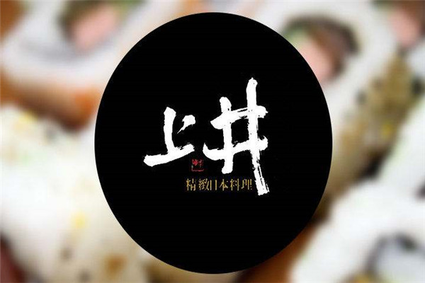 上井精致料理檔次高嗎