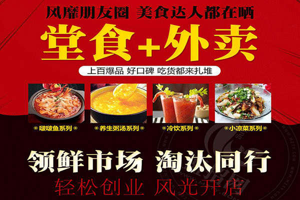 麻堂主瓦香雞加盟