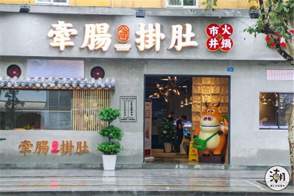 牽腸掛肚市井火鍋評論怎么樣