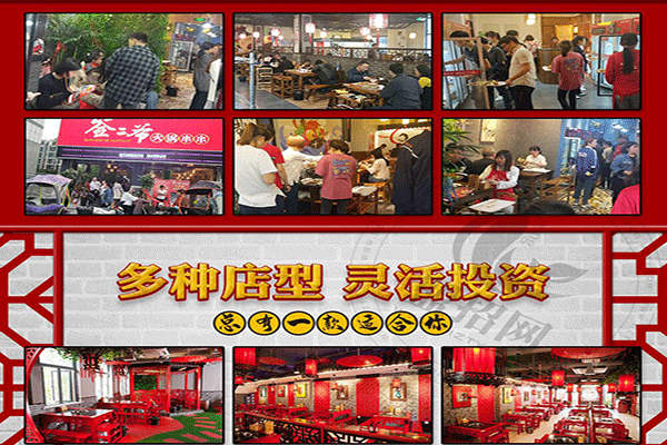 簽二爺火鍋串串加盟_簽二爺火鍋串串加盟費多少_加盟條件