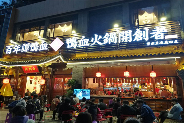 譚鴨血老火鍋總投資需多少