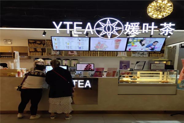 媛葉茶加盟費(fèi)多少