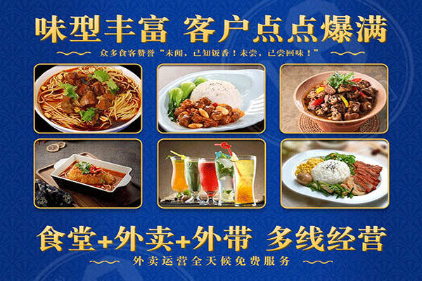 錦味坊陶爐雞快餐加盟_錦味坊陶爐雞快餐加盟費(fèi)多少_加盟條件