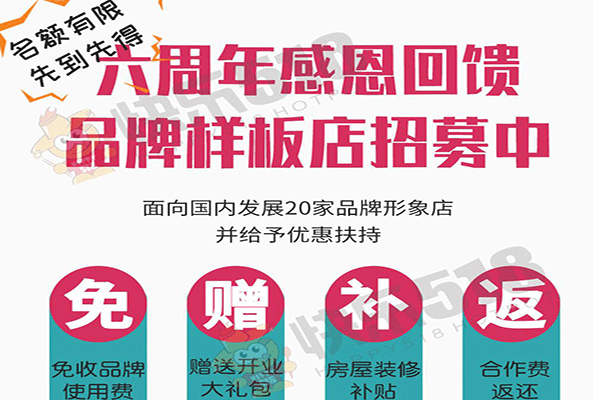 快樂518旋轉小火鍋加盟