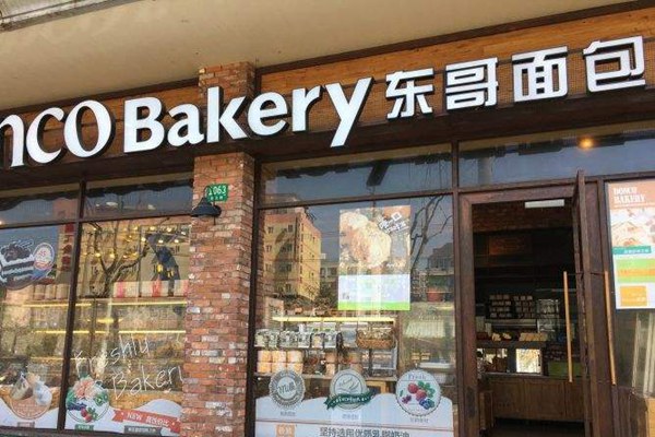 東哥面包店加盟費多少