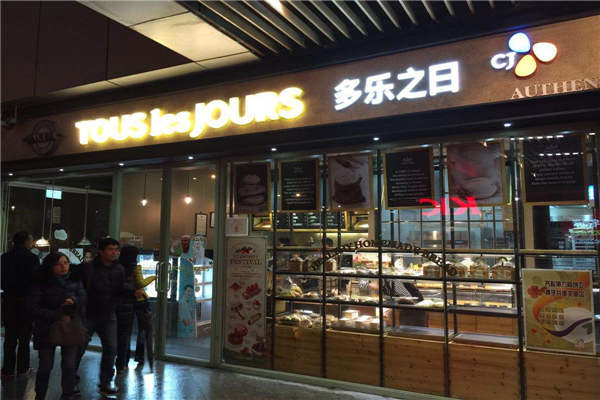 多樂之日屬于什么公司