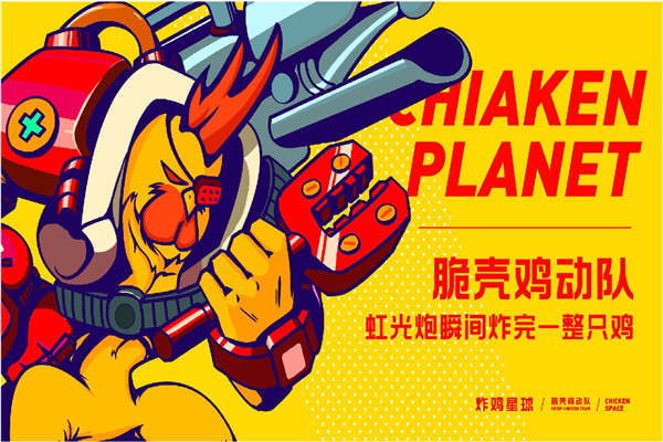 正新雞排跟炸雞星球什么關系