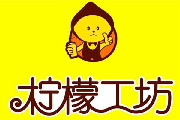 誰(shuí)開(kāi)過(guò)檸檬工坊賺錢嗎