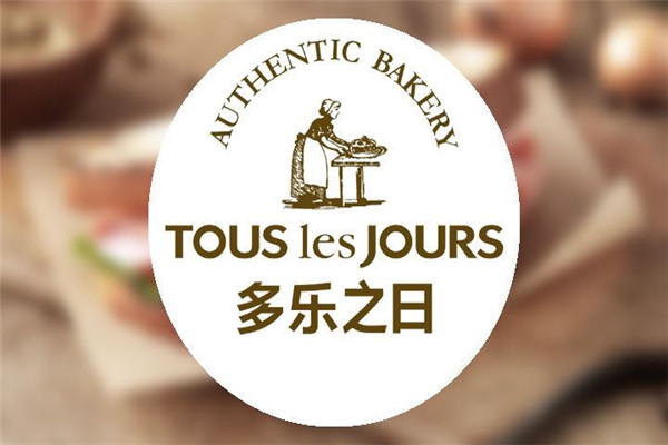 多樂之日和好利來哪個好