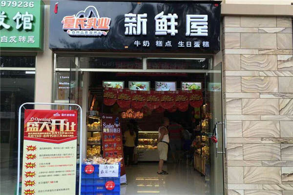 南寧皇氏新鮮屋賺錢嗎
