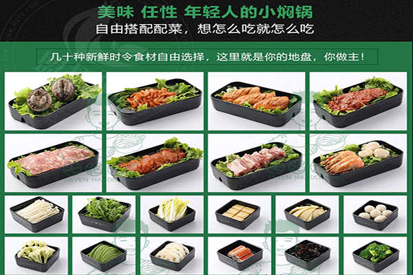 七把九燜鍋加盟
