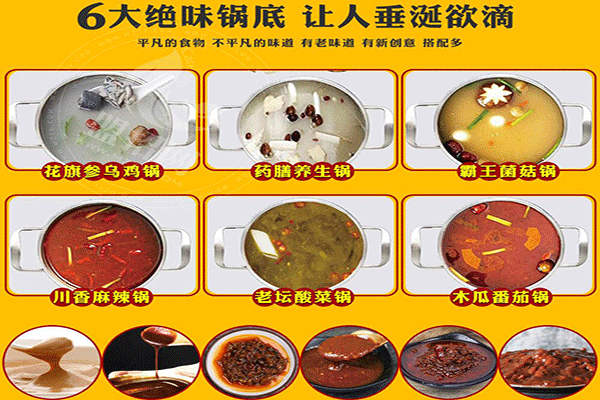 燊公煮單人小火鍋加盟