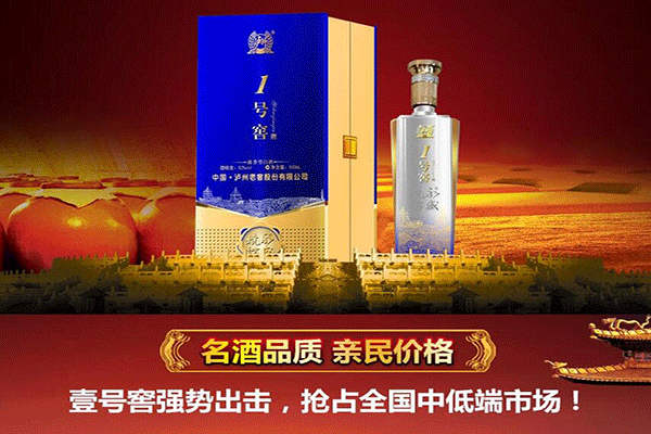 瀘州老窖壹號窖代理